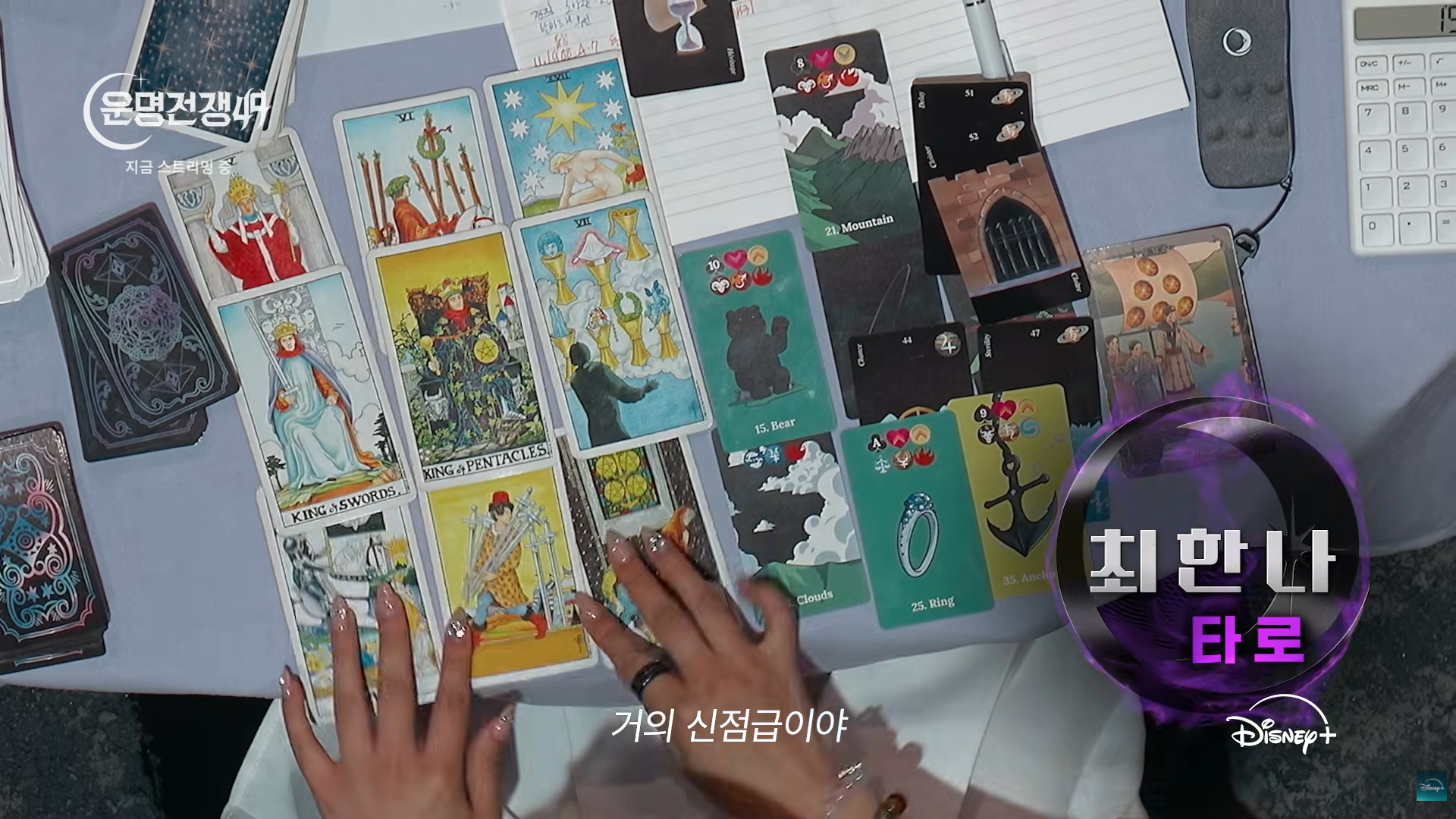 최한나 일상 - 나나쓰타로