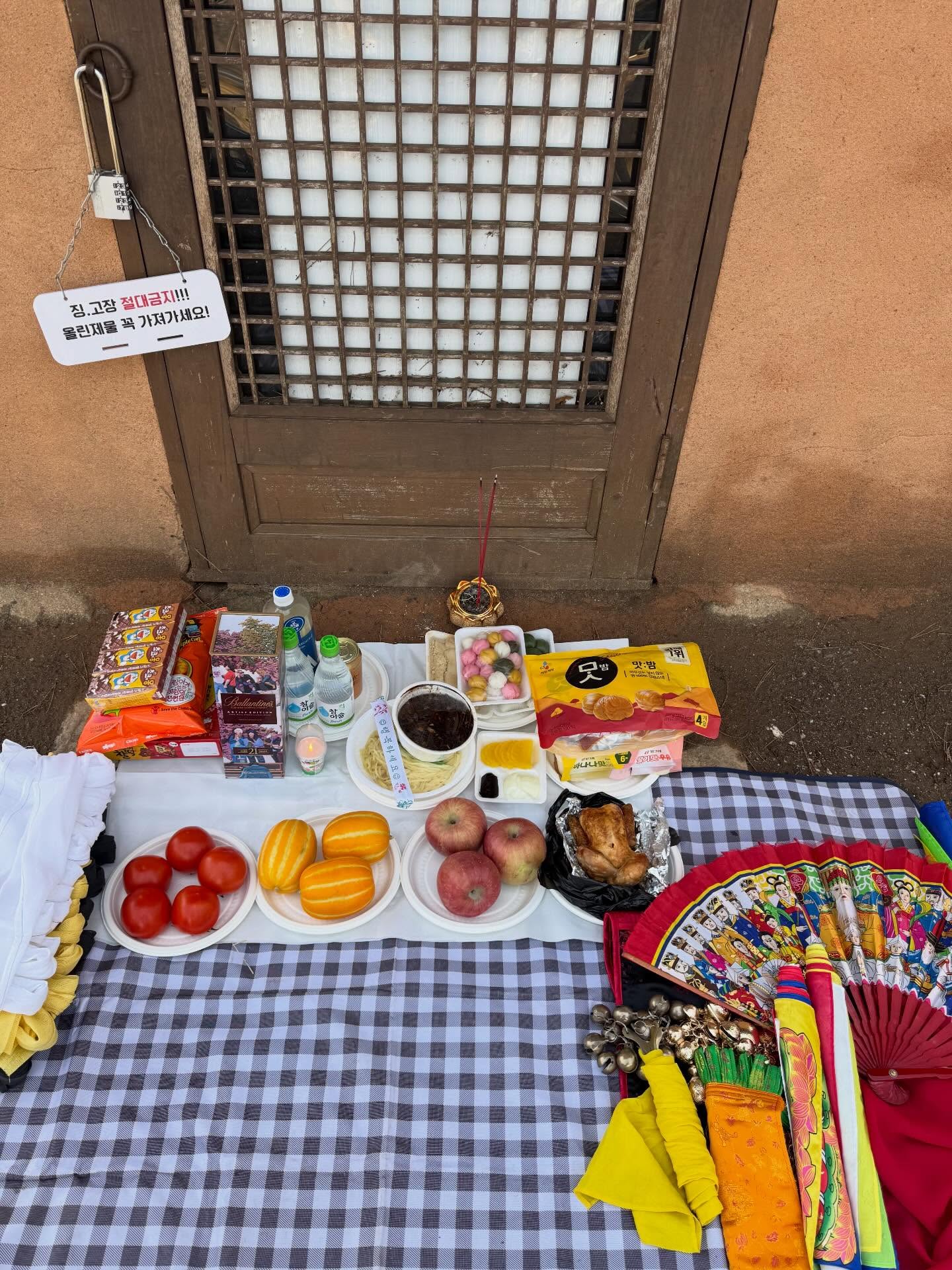 권수진 만신 기도상 - 과일, 부채, 제물