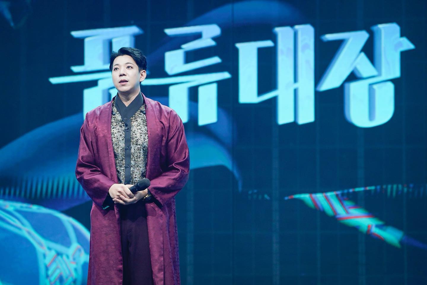 윤대만 풍류대장 무대 장면