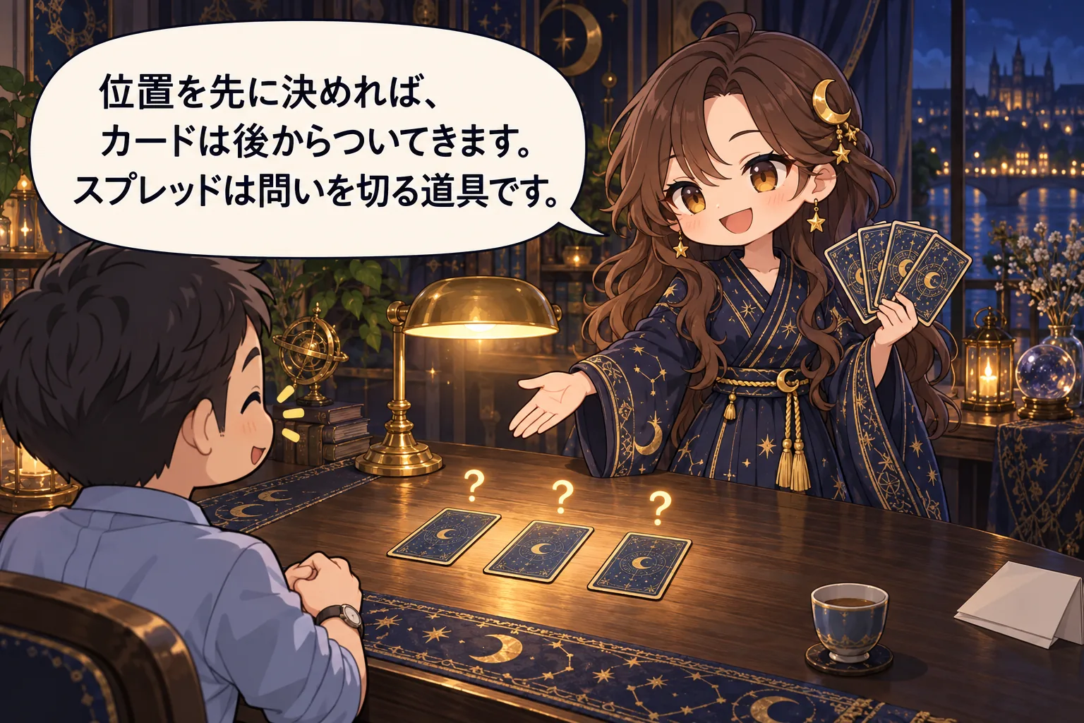 位置を先に決めれば、カードは後からついてきます。スプレッドは問いを切る道具です。